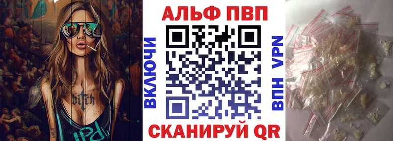 купить наркоту  Протвино  A-PVP Crystall 