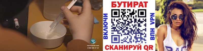 цены   Протвино  БУТИРАТ 99% 