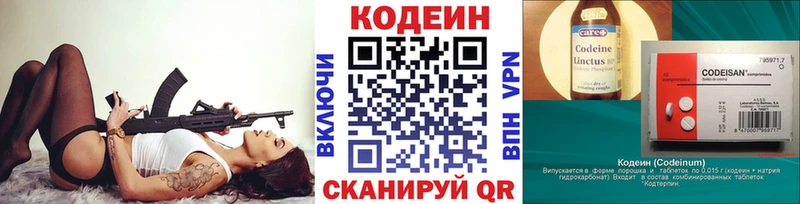 Кодеин Purple Drank  Протвино 