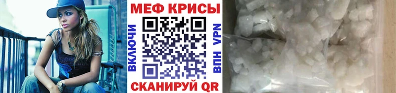 МЯУ-МЯУ кристаллы  Протвино 
