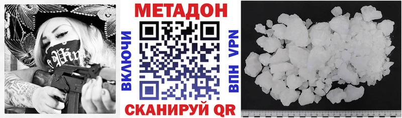 mega маркетплейс  хочу наркоту  Протвино  Метадон мёд 
